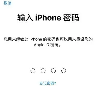 梧州苹果15维修网点分享iPhone 15六位密码怎么改四位 