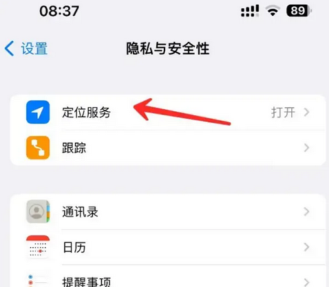 梧州苹果客服中心分享iPhone 输入“发现石油”触发定位 