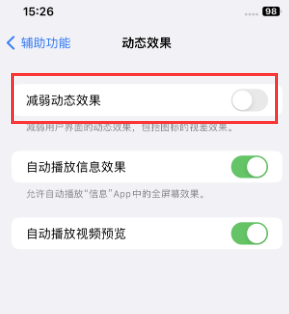 梧州苹果售后维修点分享苹果iPhone如何隐藏dock栏 