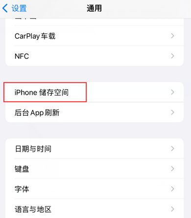 梧州iPhone系统维修分享iPhone储存空间系统数据占用过大怎么修复 