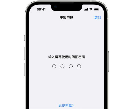 梧州iPhone屏幕维修分享iPhone屏幕使用时间密码忘记了怎么办 