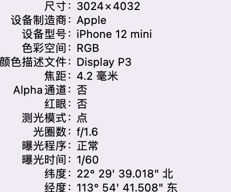 梧州苹果15维修服务分享iPhone 15拍的照片太亮解决办法 