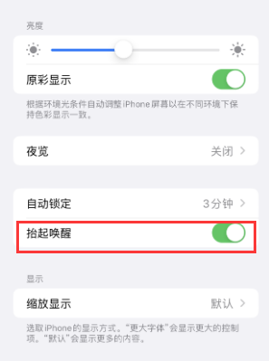 梧州苹果授权维修站分享iPhone轻点无法唤醒怎么办