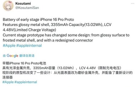 梧州苹果16pro维修分享iPhone 16Pro电池容量怎么样