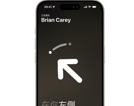梧州苹果15维修iPhone15使用“查找”与朋友见面