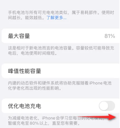 梧州苹果15维修分享iPhone15充电到80%就充不进电了怎么办 