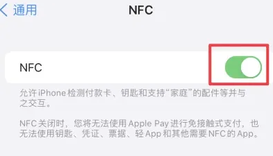 梧州苹梧州果维修服务分享iPhone15NFC功能开启方法