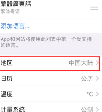 梧州苹果无线网维修店分享iPhone无线局域网无法开启怎么办