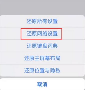 梧州苹果无线网维修店分享iPhone无线局域网无法开启怎么办 