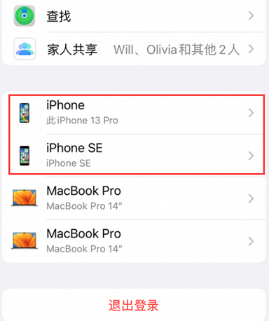 梧州苹梧州果维修网点分享iPhone如何查询序列号