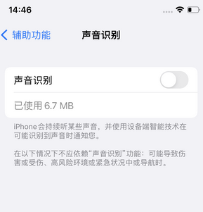 梧州苹果锁屏维修分享iPhone锁屏时声音忽大忽小调整方法