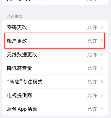 梧州appleID维修服务iPhone设置中Apple ID显示为灰色无法使用