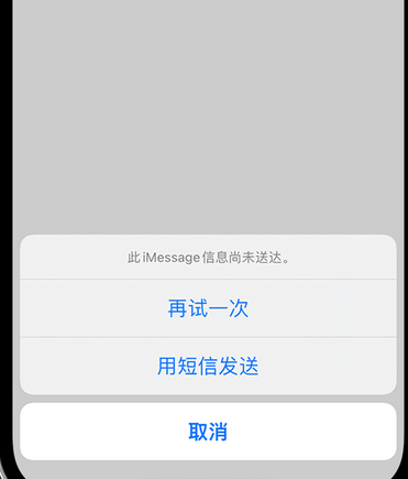 梧州apple维修iPhone上无法正常发送iMessage信息