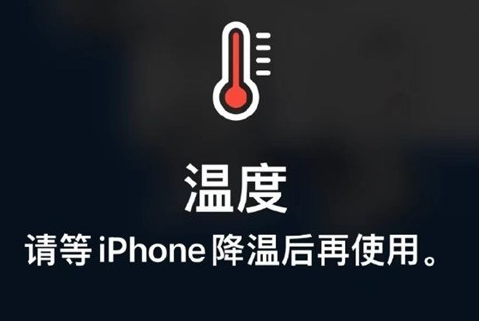 梧州苹梧州果维修站分享iPhone手机发烫严重怎么办