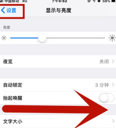 梧州苹果维修网点分享iPhone快速返回上一级方法教程 