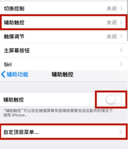 梧州苹梧州果维修网点分享iPhone快速返回上一级方法教程