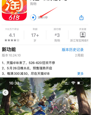 梧州苹果维修站分享如何查看App Store软件下载剩余时间 