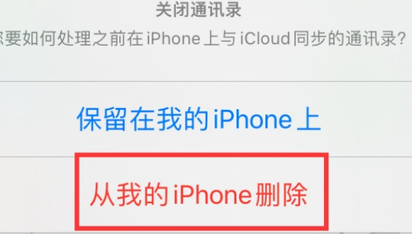 梧州苹果14维修站分享iPhone14如何批量删除联系人