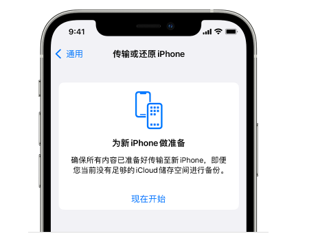 梧州苹果14维修网点分享iPhone14如何增加iCloud临时免费空间