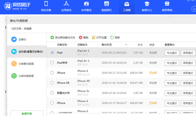 梧州苹果14维修网点分享iPhone14如何增加iCloud临时免费空间