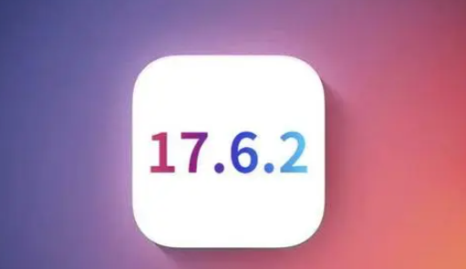 梧州苹果维修店铺分析iOS 17.6.2即将发布 