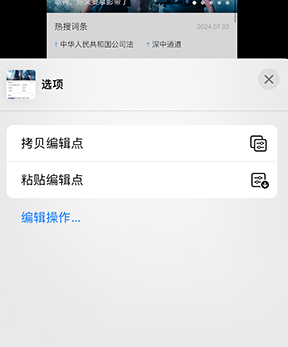 梧州iPhone维修服务分享iPhone怎么批量修图 