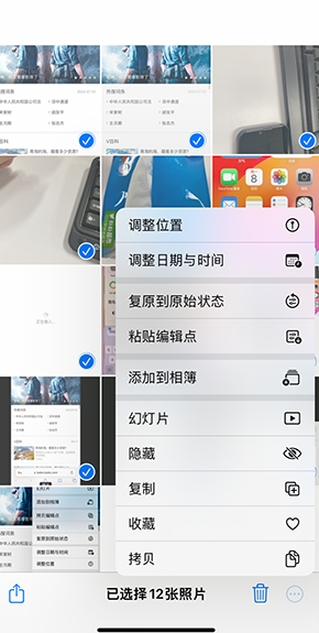 梧州iPhone维修服务分享iPhone怎么批量修图