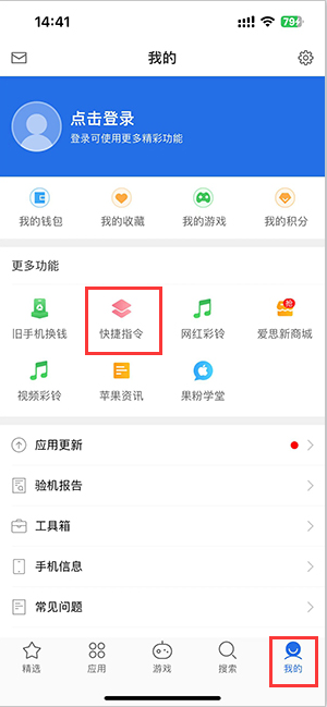 梧州苹果服务中心分享iPhone的快捷指令如何使用 