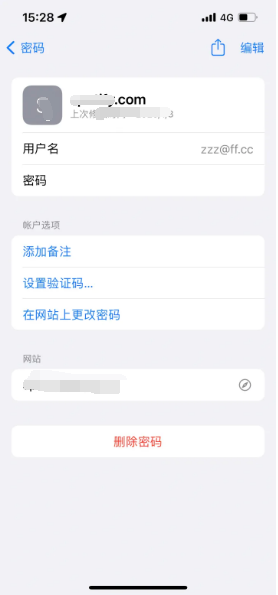 梧州苹果14服务点分享iPhone14忘记APP密码快速找回方法 