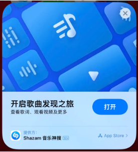 梧州苹果14维修站分享iPhone14音乐识别功能使用方法 