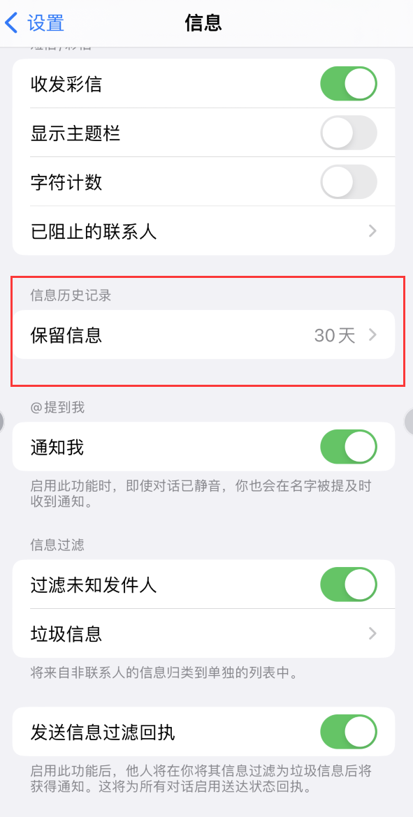 梧州Apple维修如何消除iOS16信息应用出现红色小圆点提示 