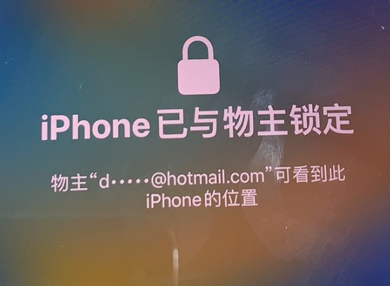 梧州苹果维修分享iPhone登录别人的ID被远程锁了怎么办? 