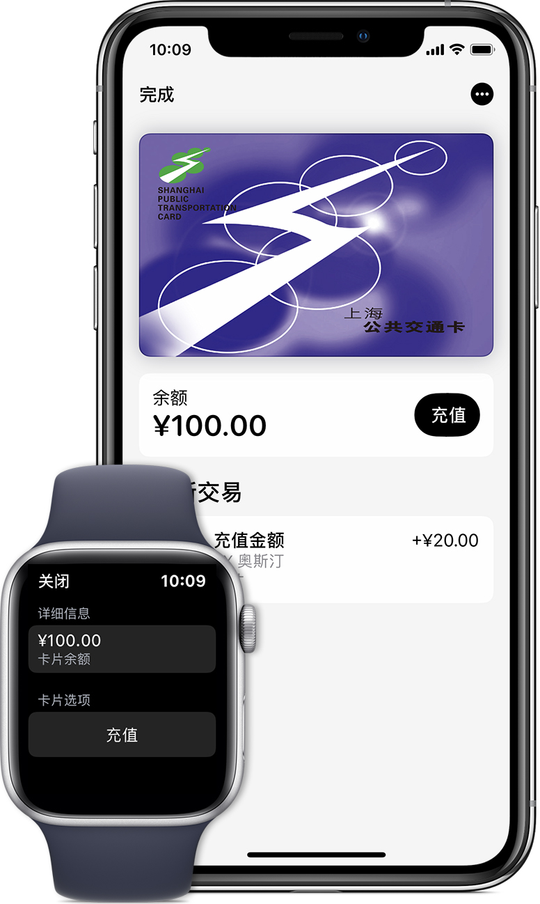 梧州苹果手机维修分享:用 Apple Pay 刷交通卡有哪些优势？如何设置和使用？ 