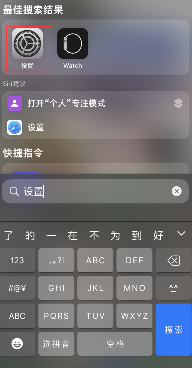 梧州苹果手机维修分享：iPhone 找不到“设置”或“App Store”怎么办？ 