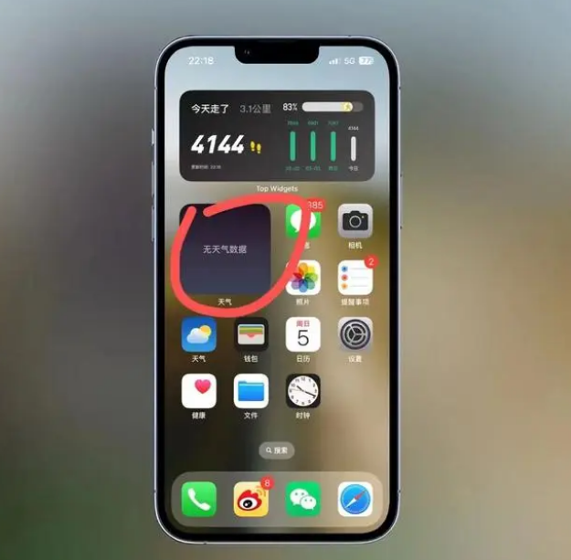 梧州苹果手机维修分享:iOS16主屏幕天气小组件无法正常工作怎么办？ 