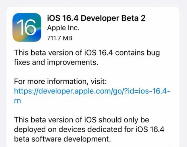 梧州苹果手机维修分享：iOS16.4 Beta2升级建议 