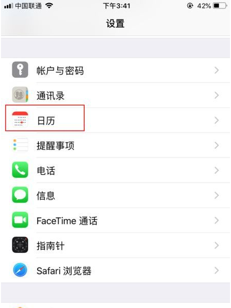 梧州苹果14维修分享如何关闭iPhone 14锁屏上的农历显示 