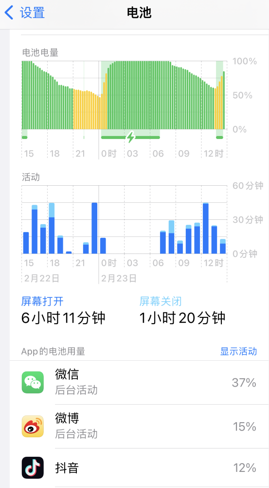 梧州苹果14维修分享如何延长 iPhone 14 的电池使用寿命 