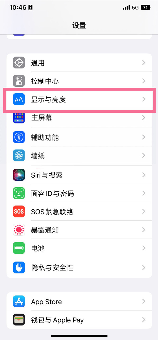 梧州苹果14维修店分享iPhone14 plus如何设置护眼模式 