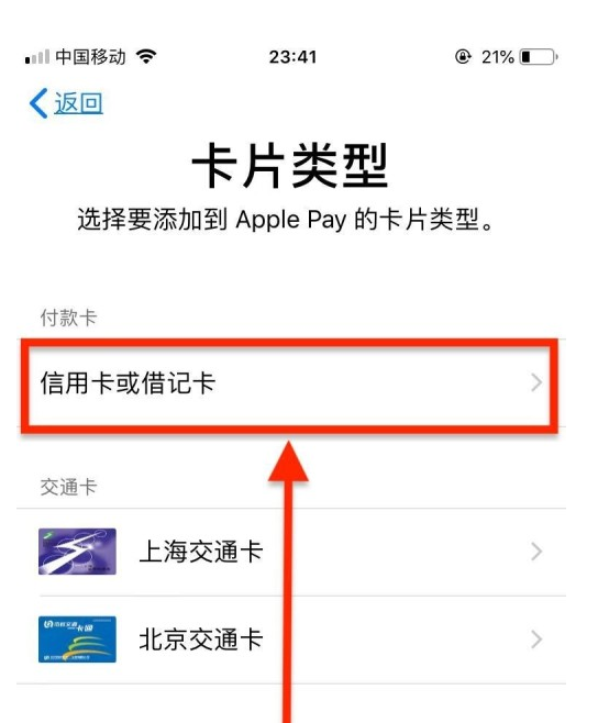 梧州苹果手机维修分享使用Apple pay支付的方法 