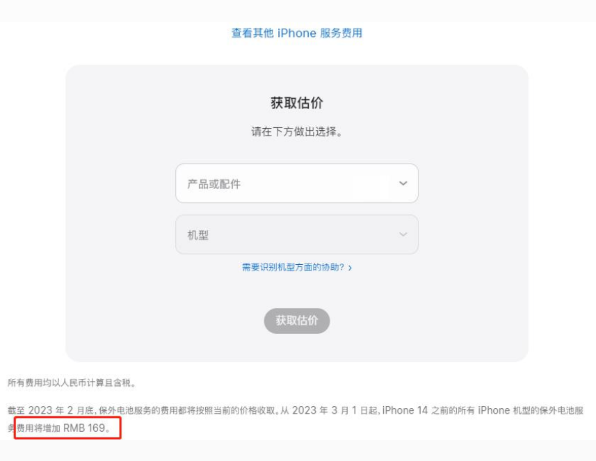 梧州苹果手机维修分享建议旧iPhone机型赶紧去换电池 