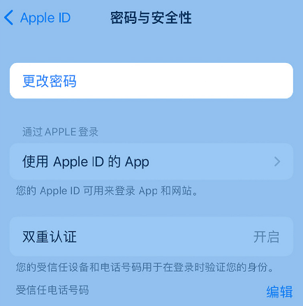 梧州苹果14维修店分享如何在 iPhone 14 上重设密码 