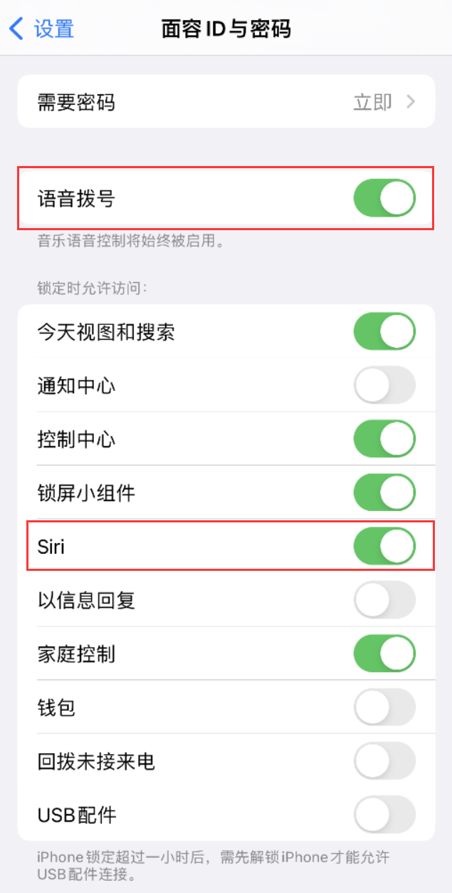 梧州苹果维修网点分享不解锁 iPhone 的情况下通过 Siri 拨打电话的方法 