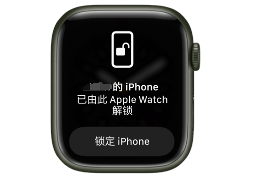 梧州苹果手机维修分享用 AppleWatch 解锁配备面容 ID 的 iPhone方法 