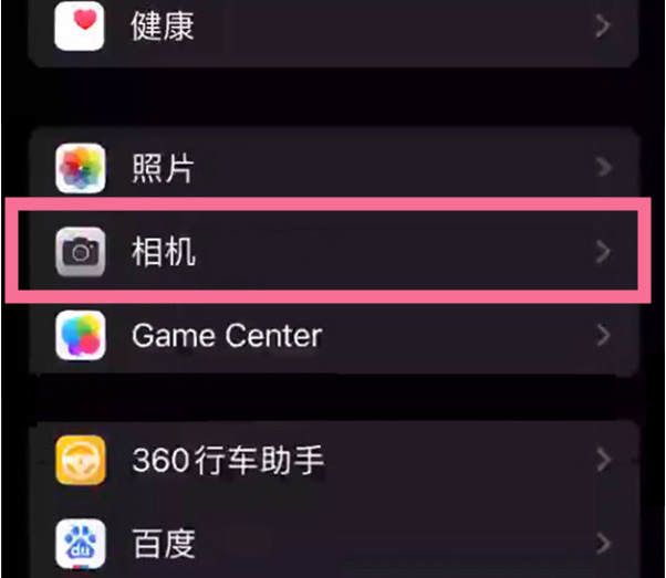 梧州苹果14服务点分享iPhone14 开启音量键连拍的方法 