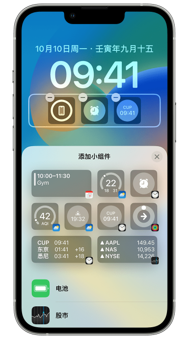 梧州苹果维修网点分享iOS 16 如何在锁屏上添加小组件？点击无响应如何解决？ 