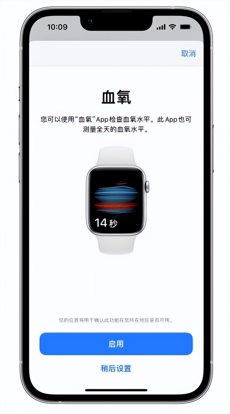 梧州苹果14维修店分享使用iPhone 14 pro测血氧的方法 