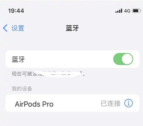 梧州苹果维修网点分享AirPods Pro连接设备方法教程 