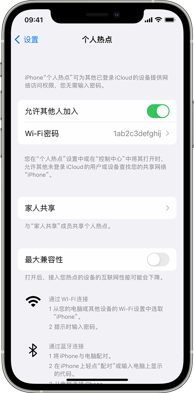 梧州苹果14维修分享iPhone 14 机型无法开启或使用“个人热点”怎么办 