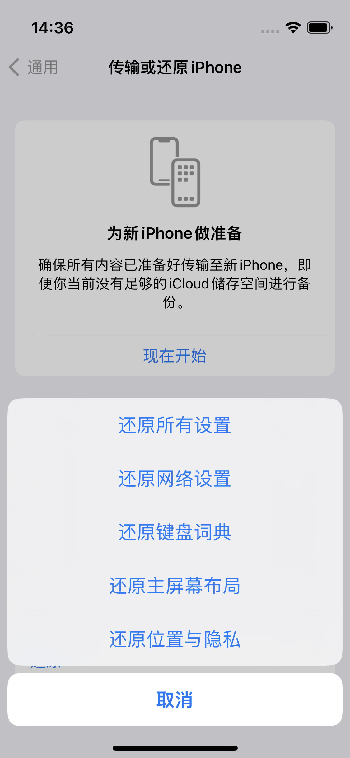 梧州苹果14维修分享iPhone 14上网慢怎么办？ iPhone 14 WiFi怎么提速？ 